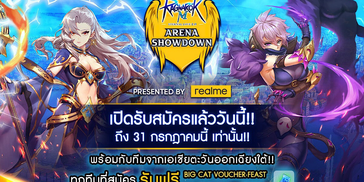 ROM Arena Showdown Presented by Realme