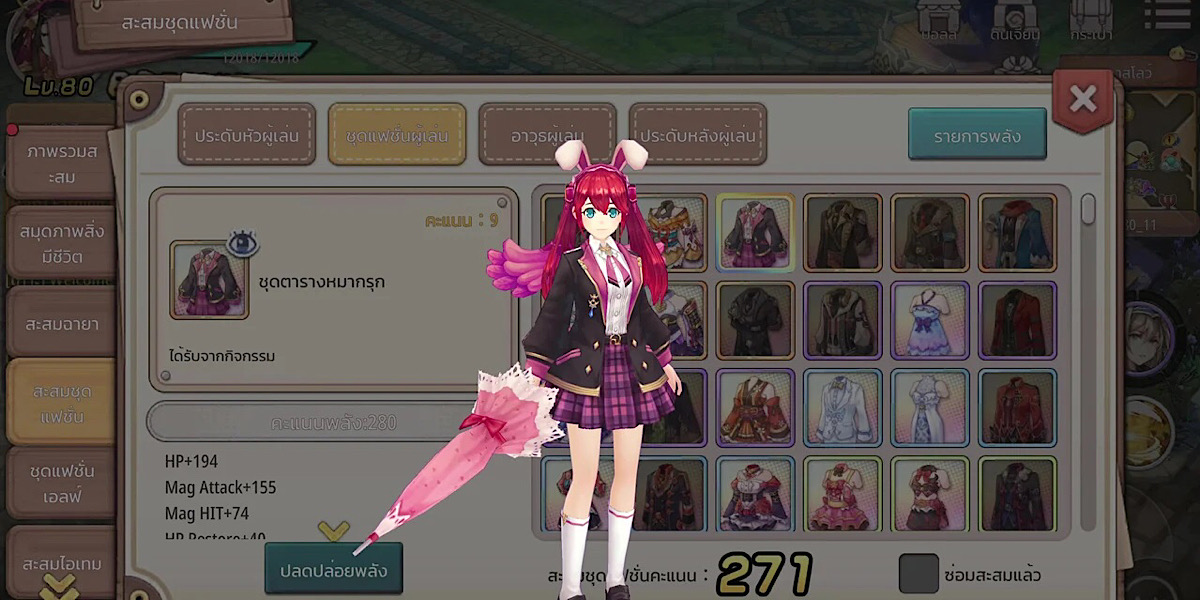 Sprite Fantasia 