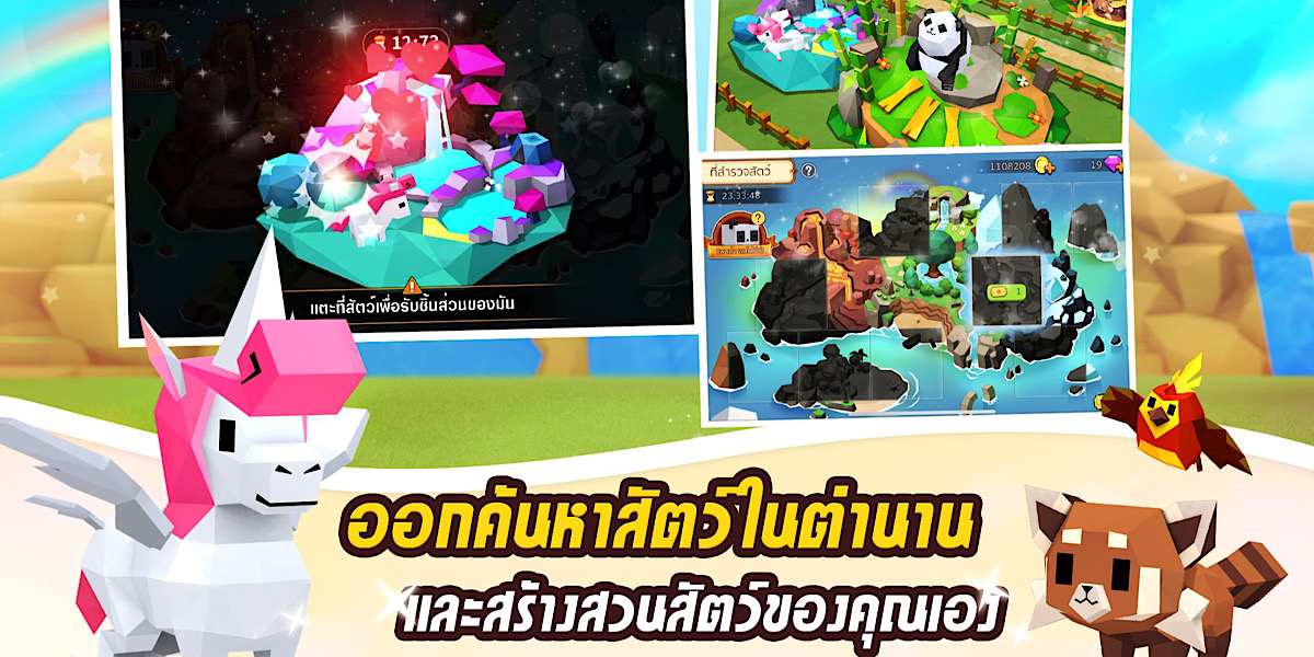 เกมทำฟาร์ม