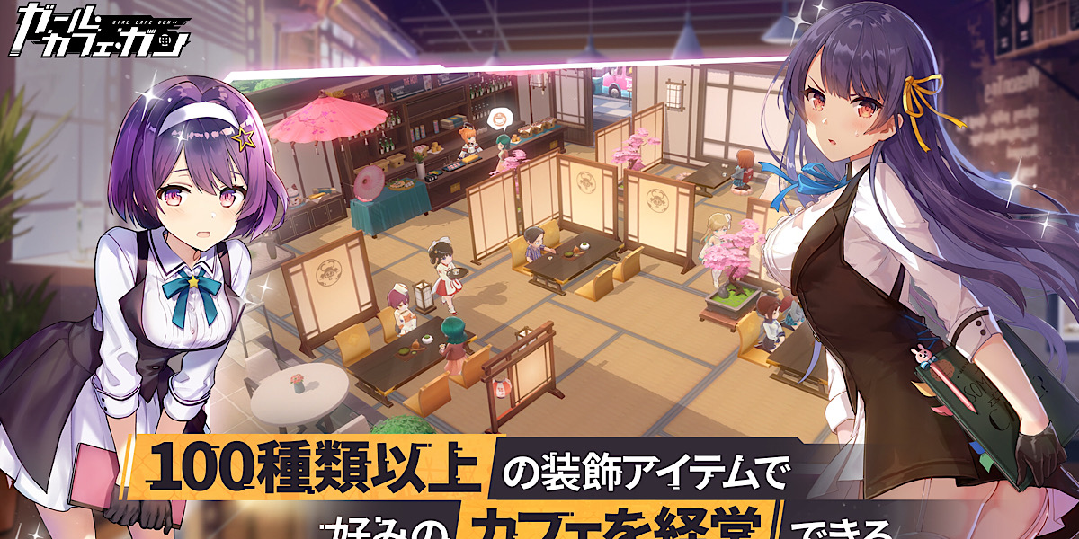Cafe games