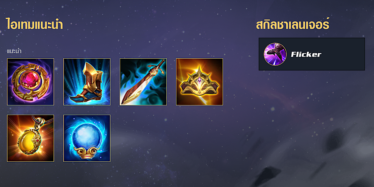 ไอเทมSephera