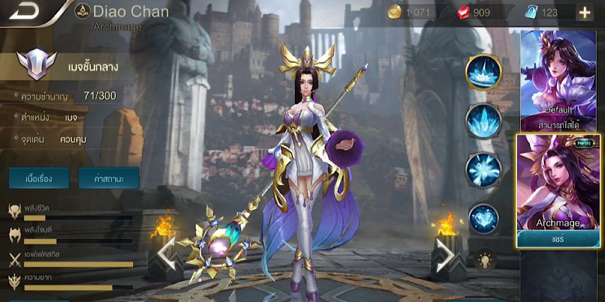 แนะนำตัวละคร Rov : Diao Chan