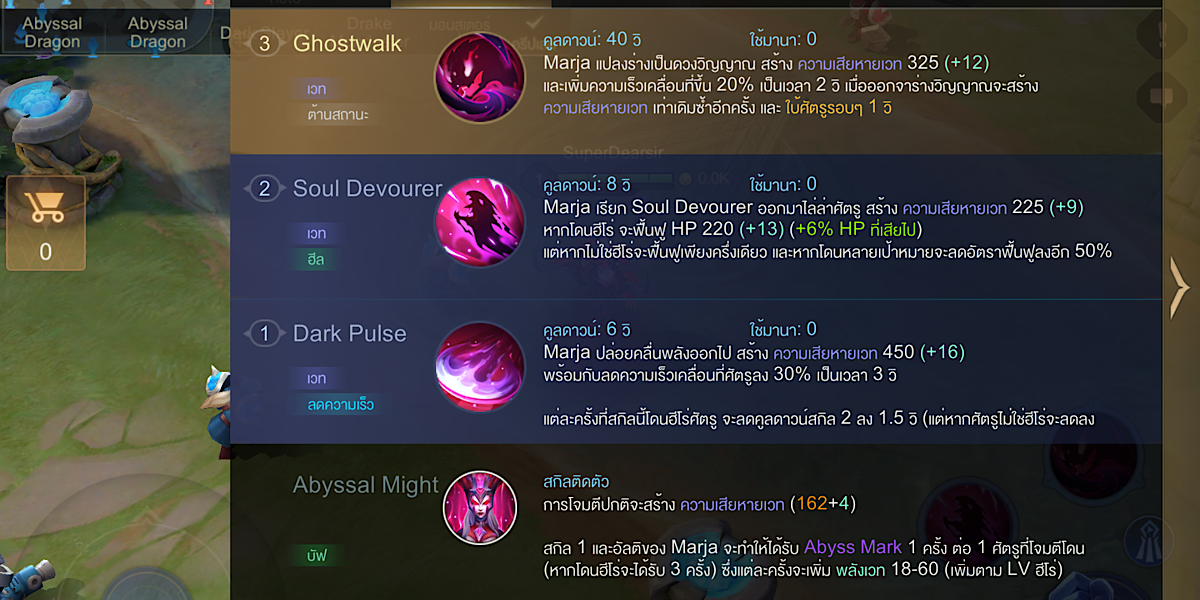 แนะนำตัวละคร : Marja