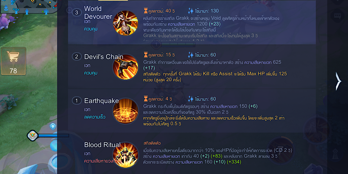 แนะนำตัวละคร : Grakk