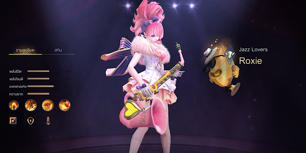 แนะนำตัวละคร Rov : Roxie