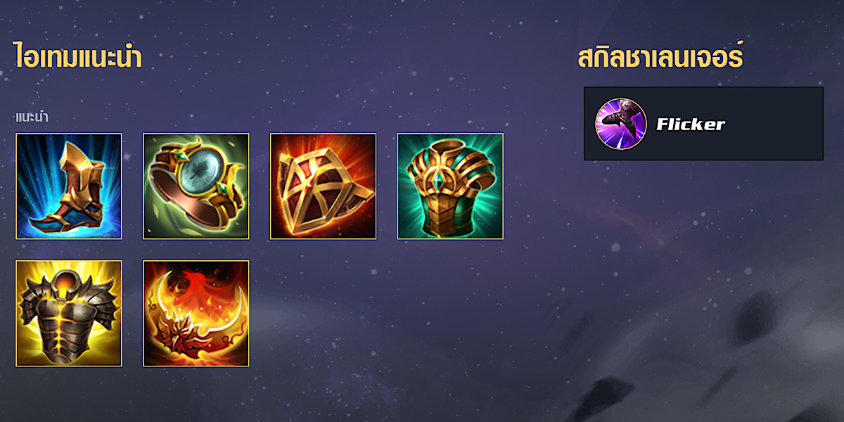 ไอเทมแกร็ก