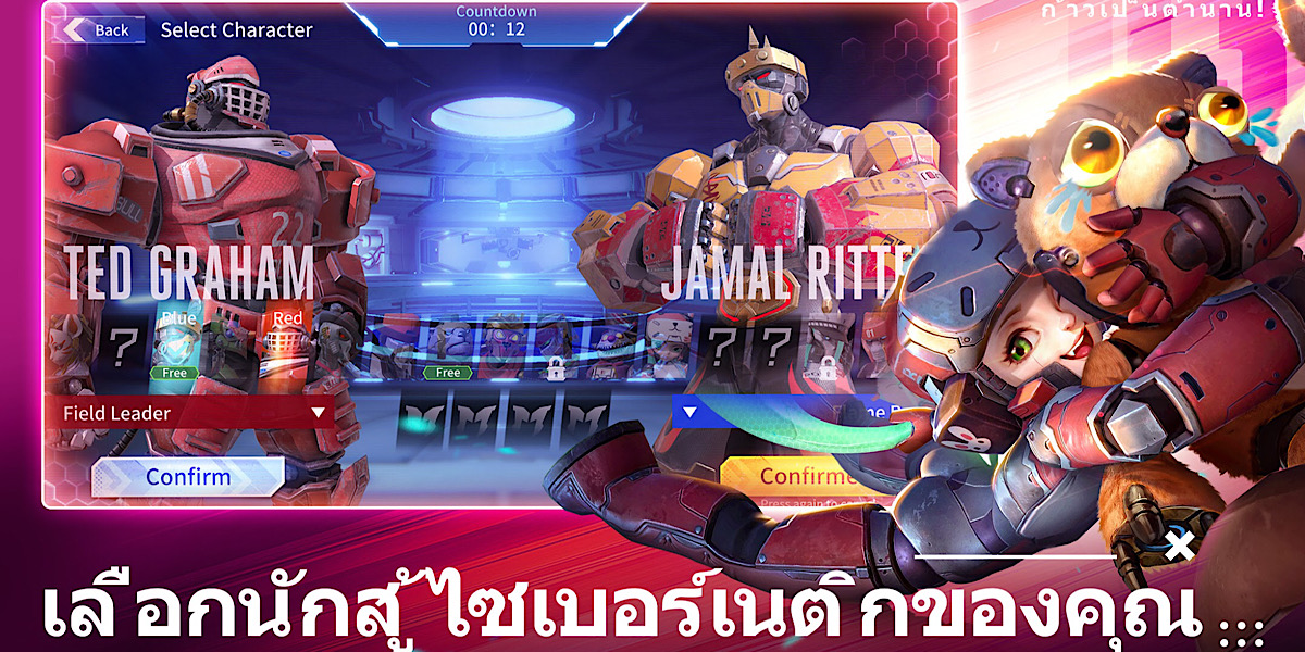 รีวิวเกม Metal Revolution เกมต่อสู้