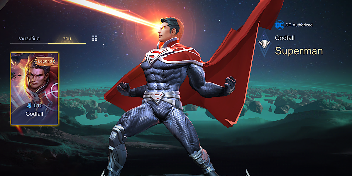 แนะนำตัวละคร Rov : Superman