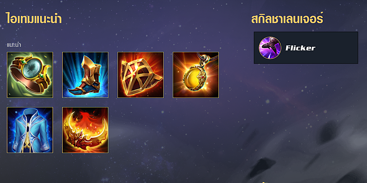 ไอเทม Ormarr