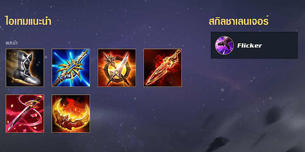 ไอเทมแม็ก