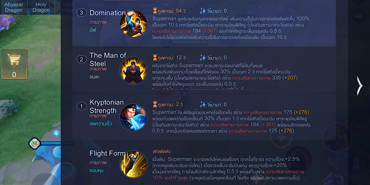 แนะนำตัวละคร Superman