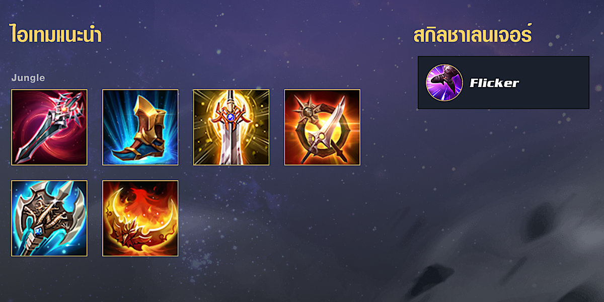 ไอเทมAllain