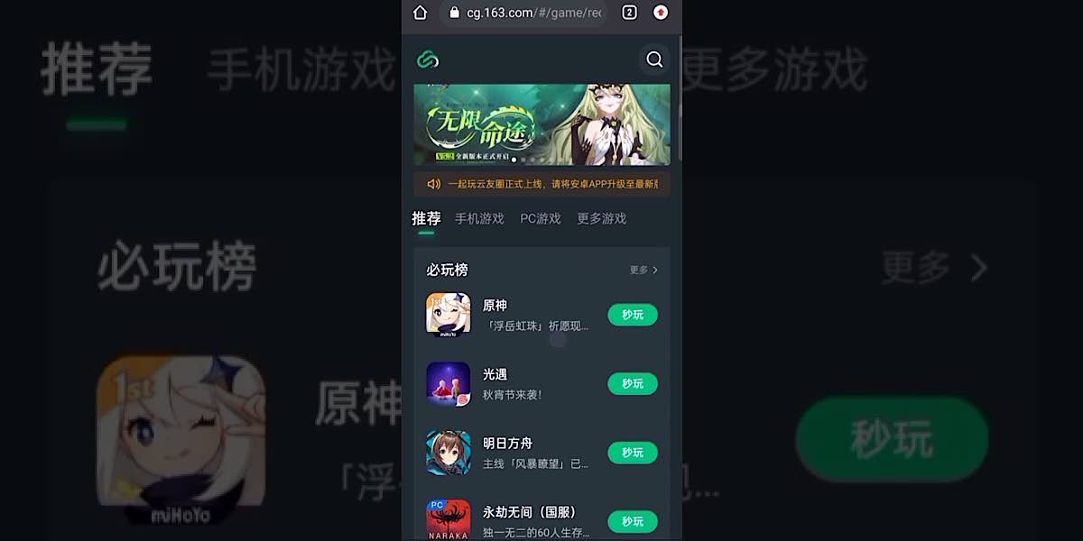 ข่าวลือ Cloud Gaming iOS