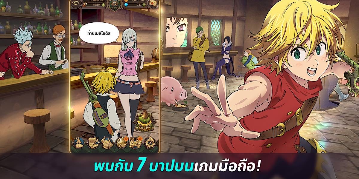The Seven Deadly Sins Origin