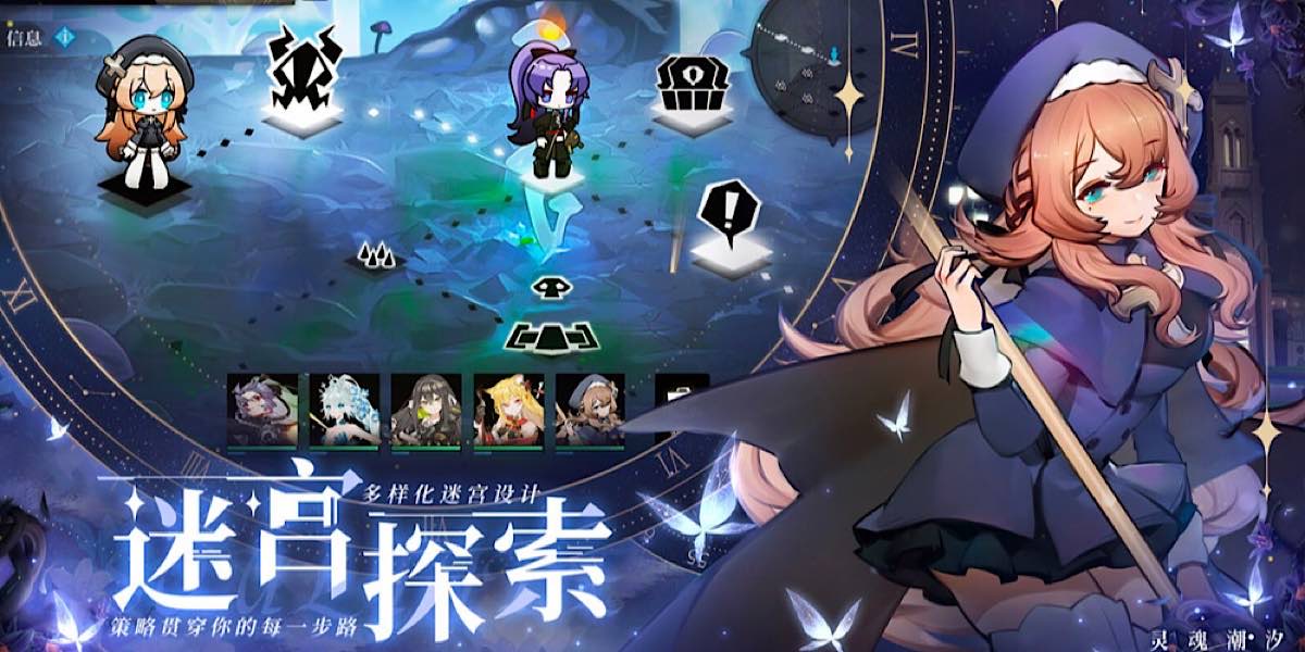  Soul Tide ผจญภัยในเขาวงกต