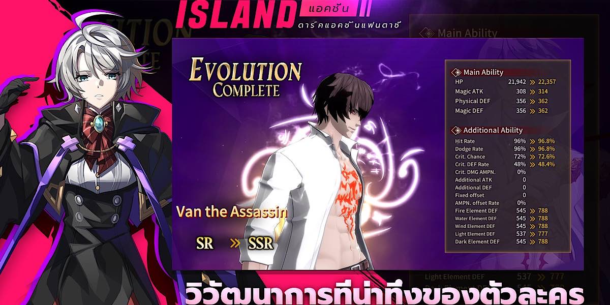 Exorcist in Island เกมมือถือ