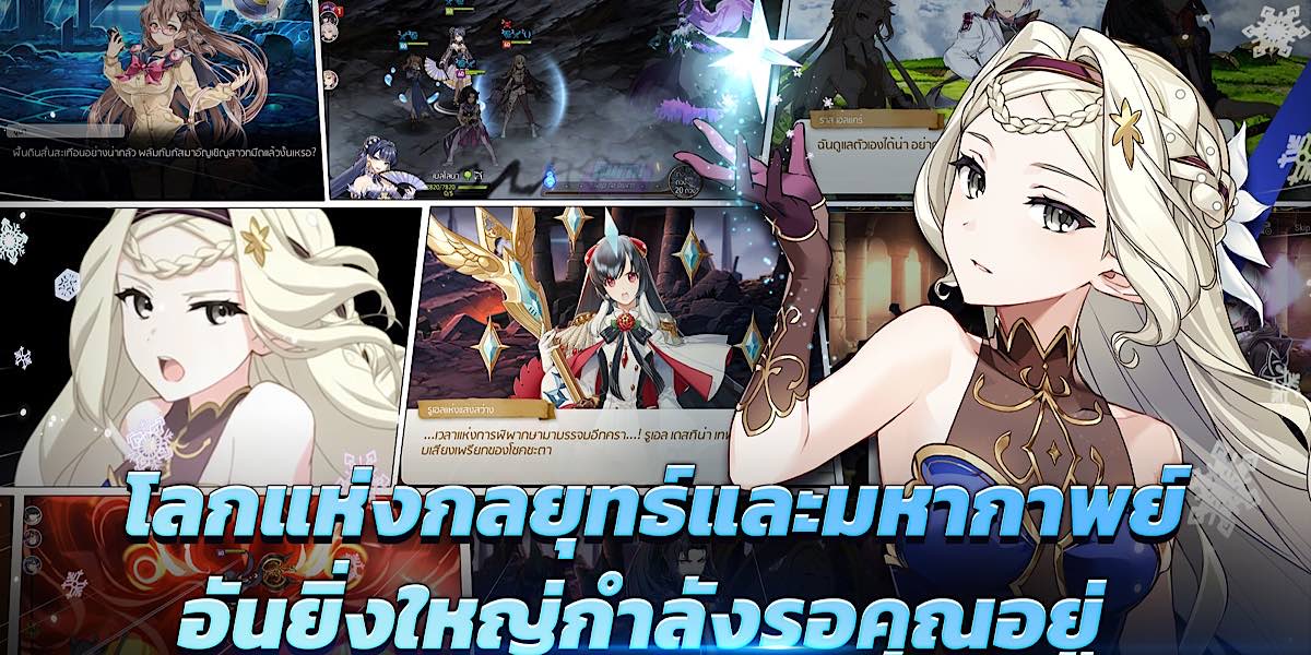 เกมอีปิคเซเว่น