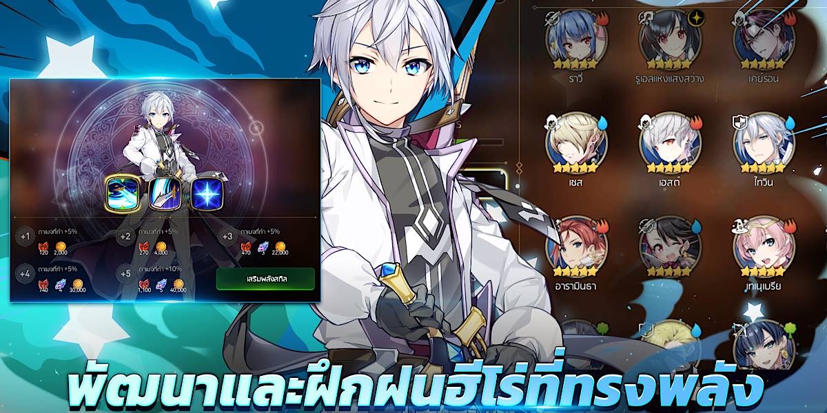 เกม Epic Seven