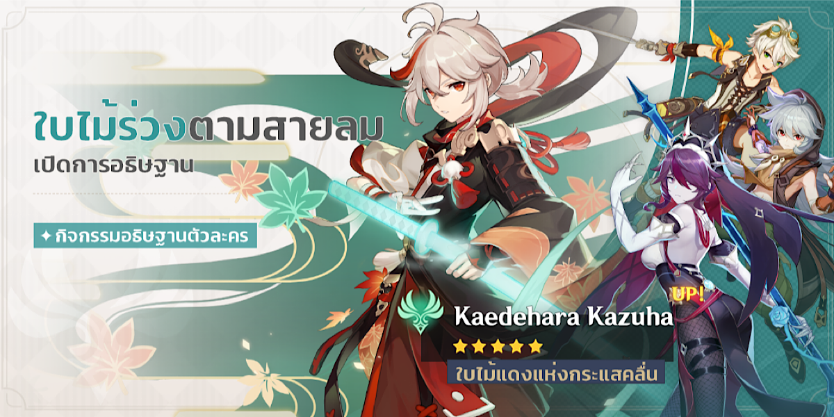 Elemental Mastery