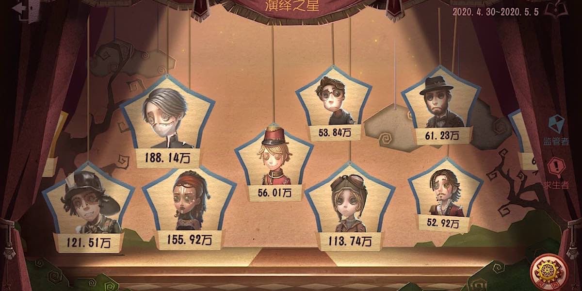 Identity V ประกาศกิจกรรมใหม่