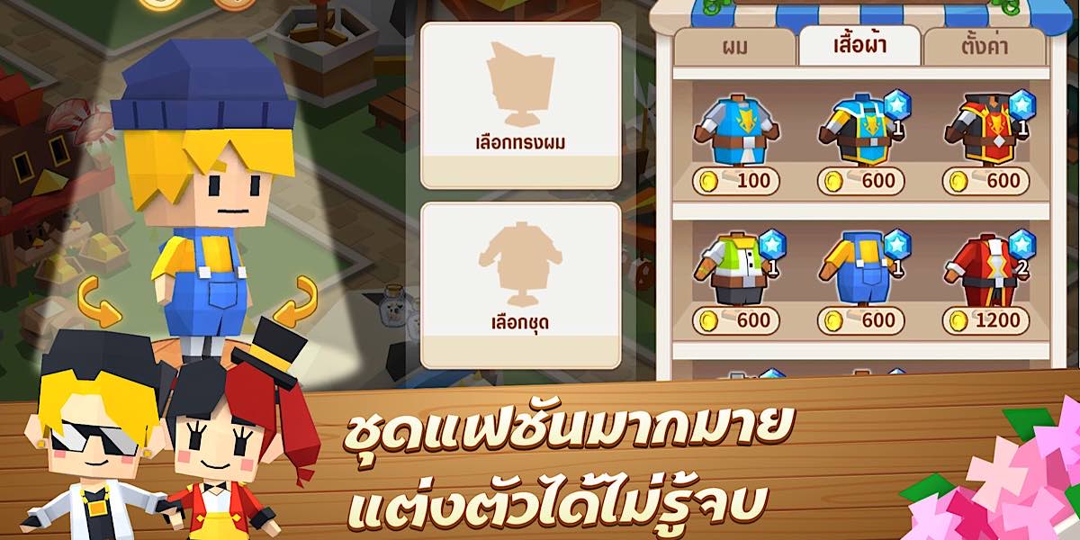 ตัวละคร Garena Fantasy Town