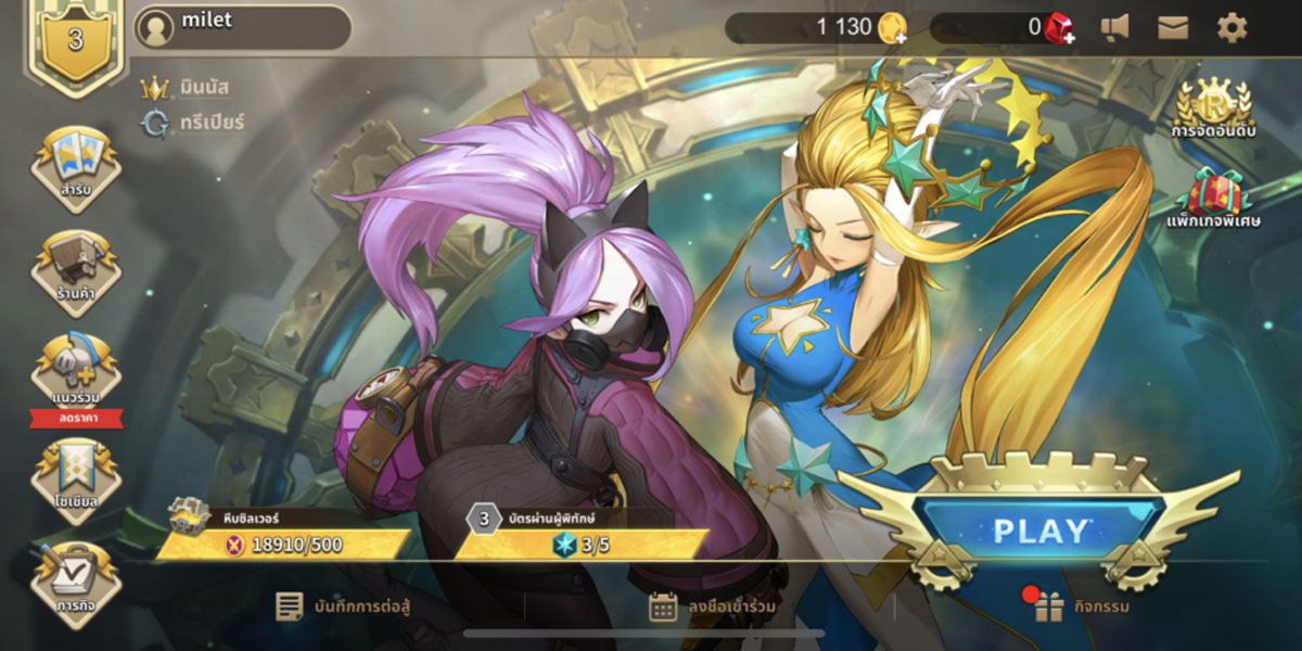 Guardian Chronicle เกมที่ป้องกันที่อยู่อาศัยจากเหล่าศัตรู