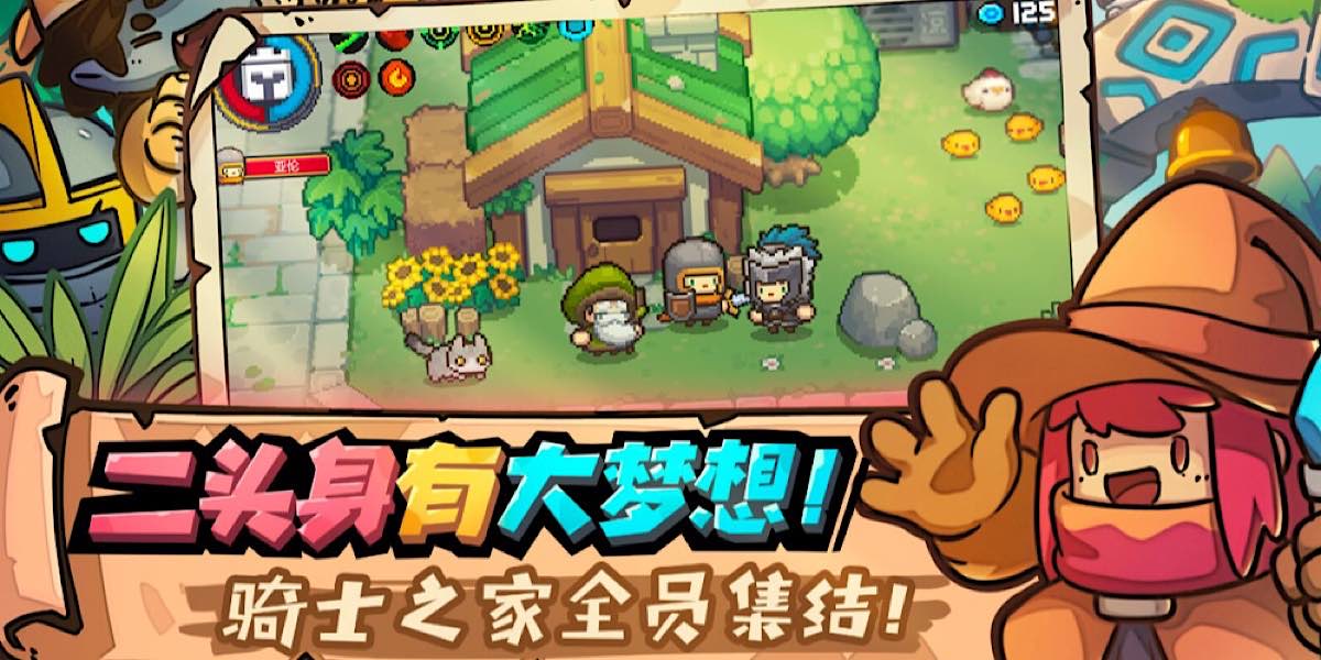 เกมโซลไนท์