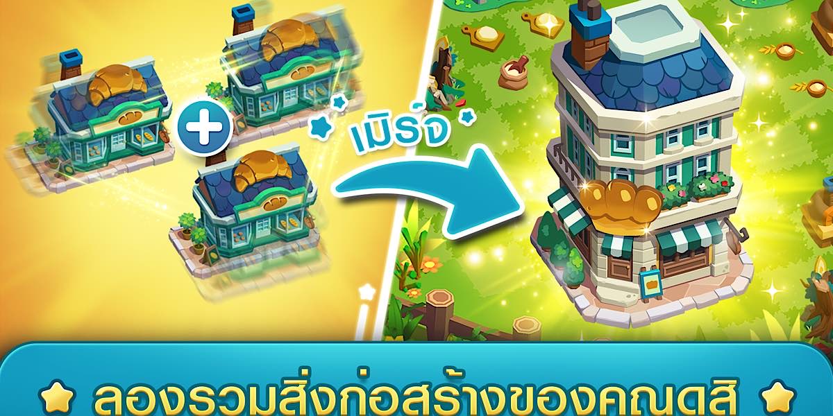 เกม Merge Kuya Island Android 