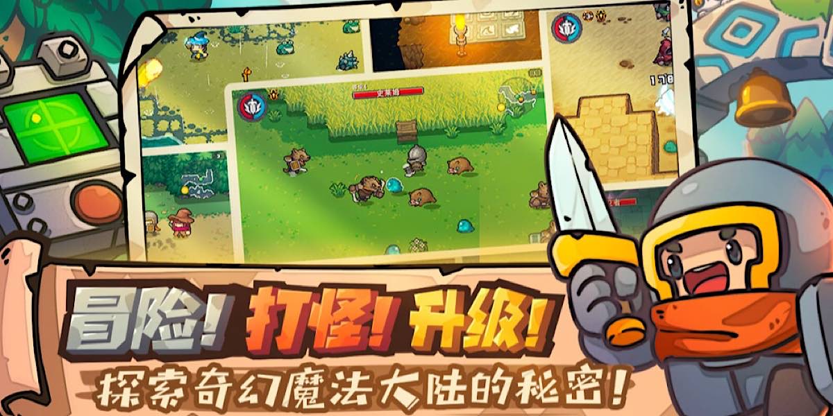 Soul Knight Prequel game