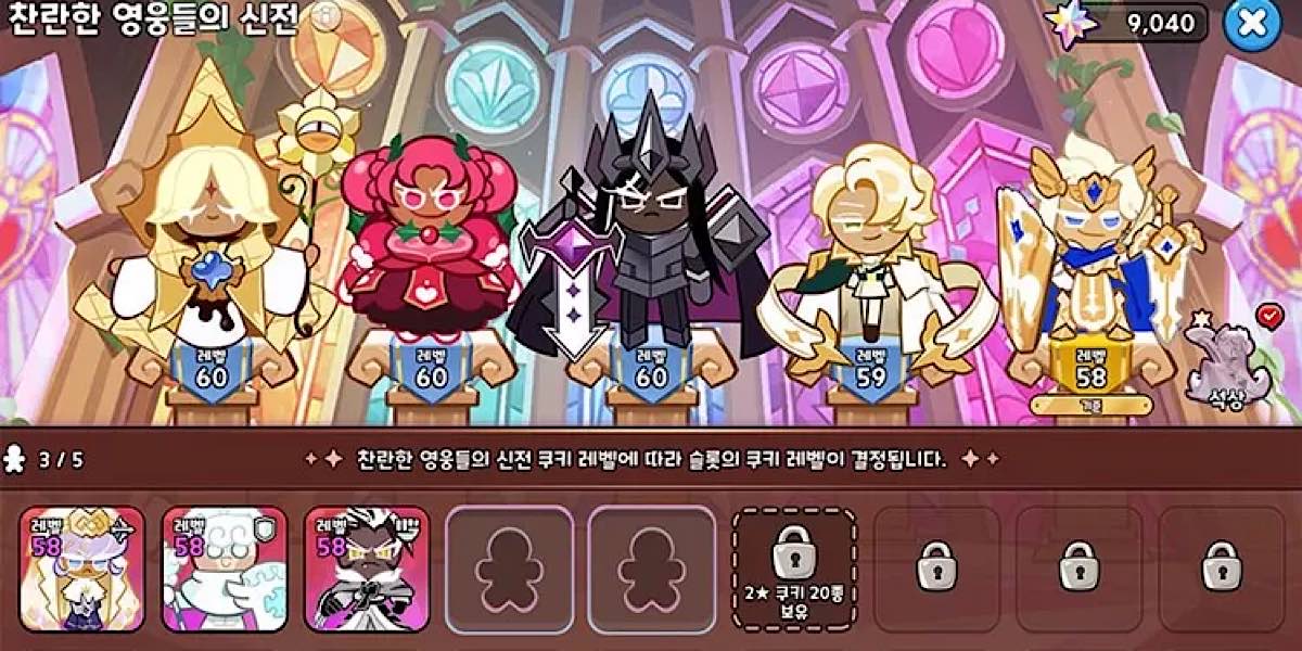 Cookie Run Kingdom อัปเดต