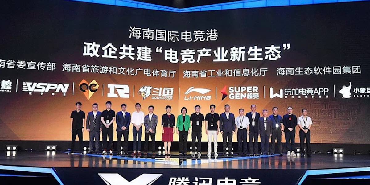 Tencent Global Esports Summit 2022