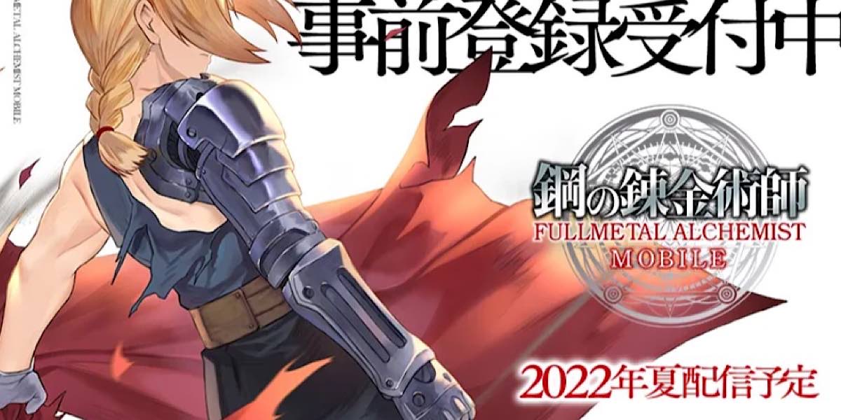 Fullmetal Alchemist เกมมือถือ