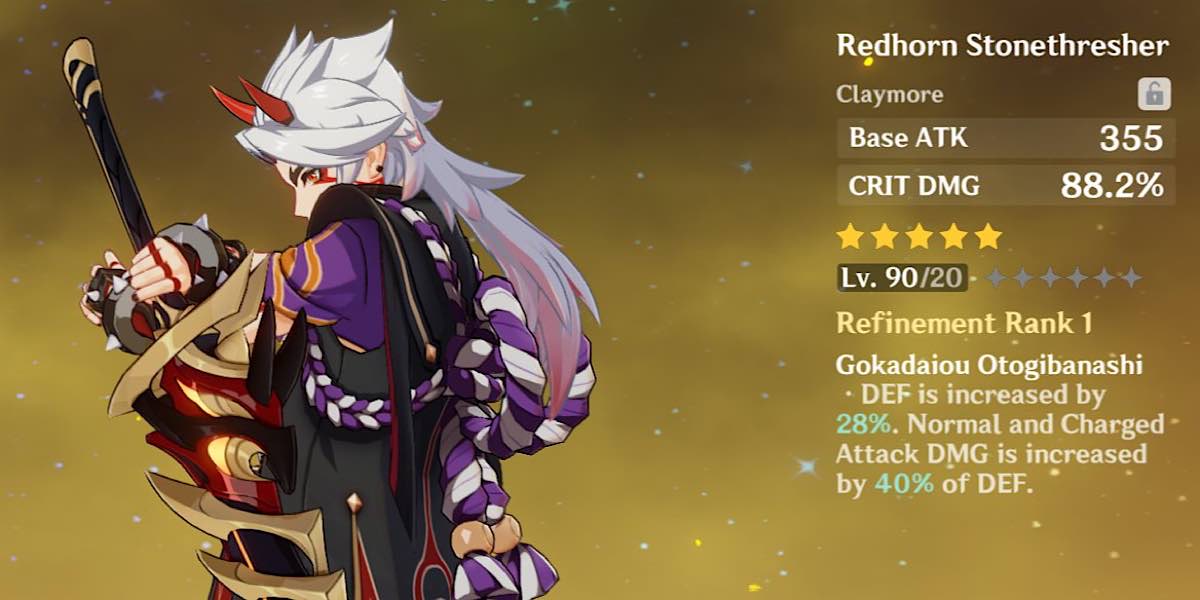 อาวุธ Genshin Impact