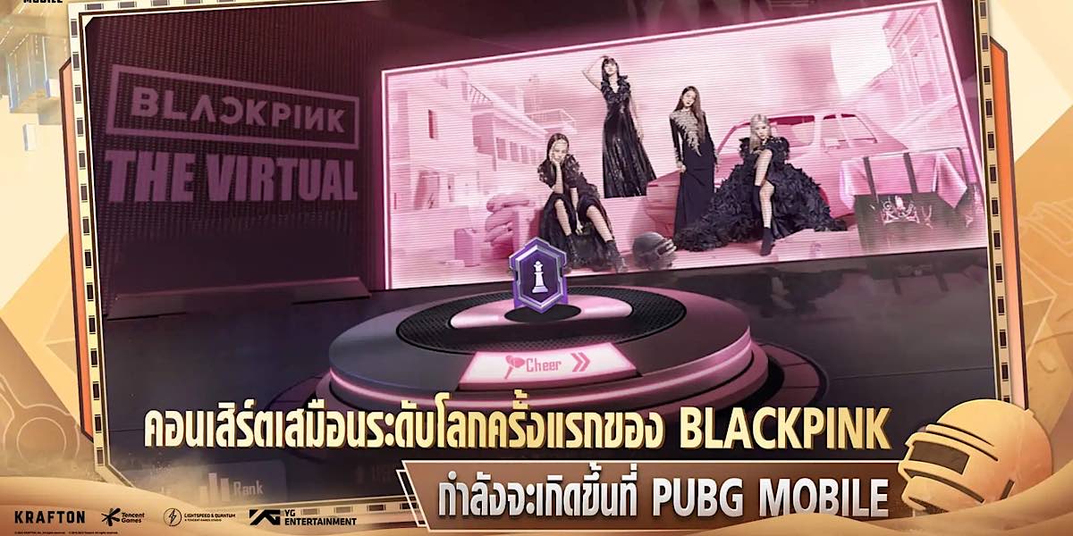 รายละเอียด PUBG Mobile 2.1 blackpink