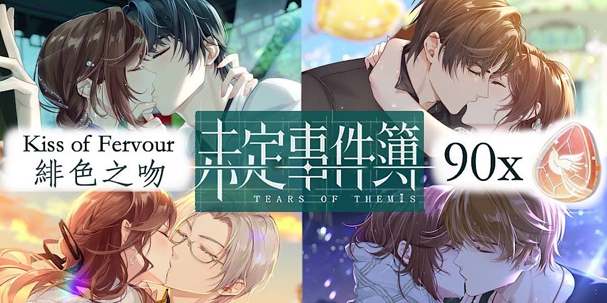 Tears of Themis ฉลองครบรอบ