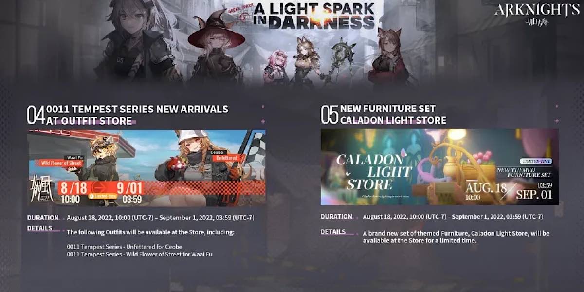 กิจกรรม Arknights อัปเดตใหม่