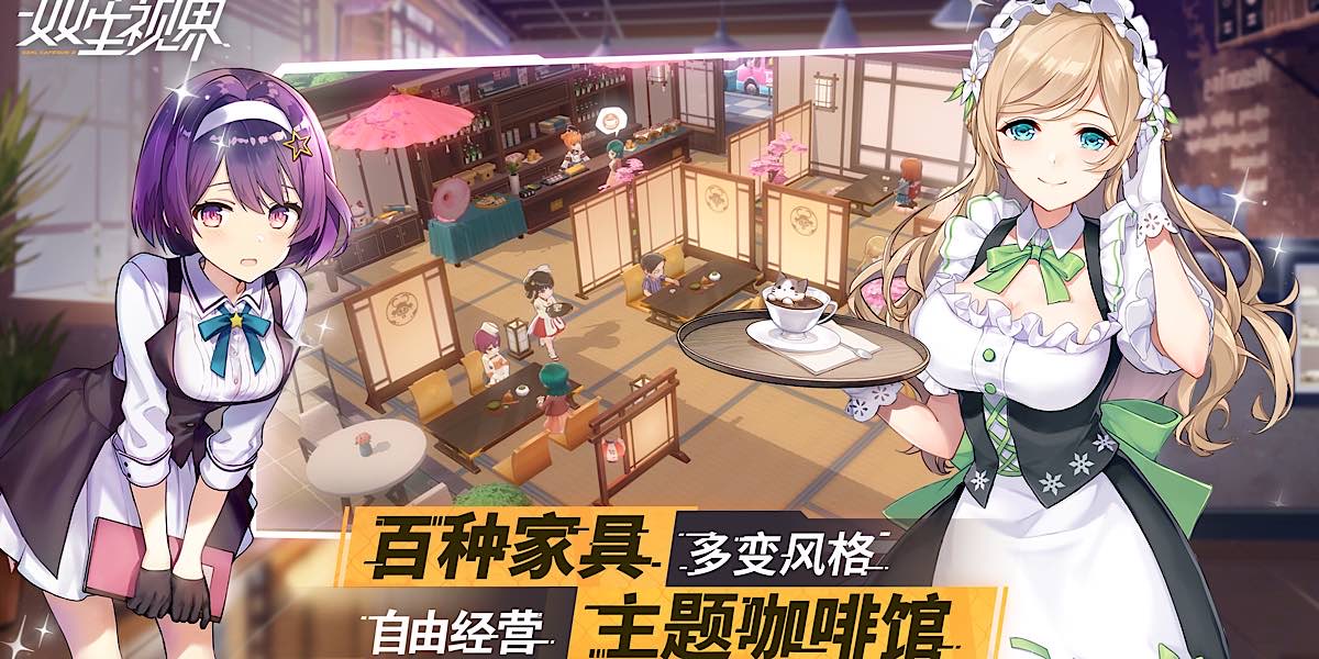 Girl Café Gun