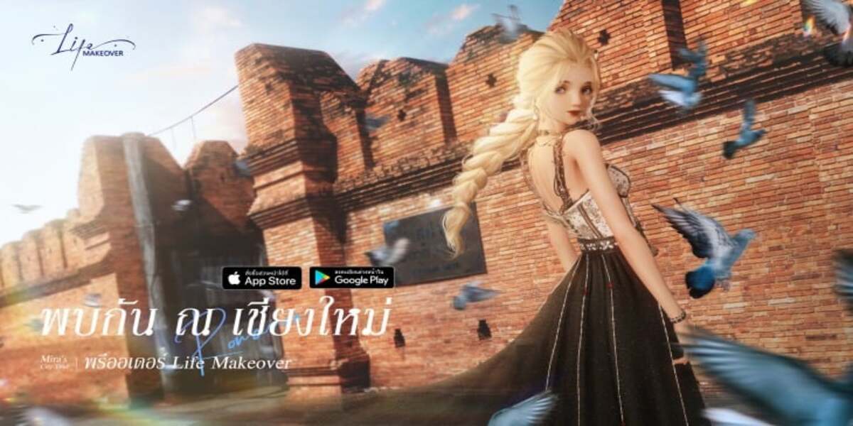 เกม Life Makeover