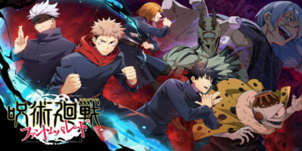 Jujutsu Kaisen: Phantom Parade