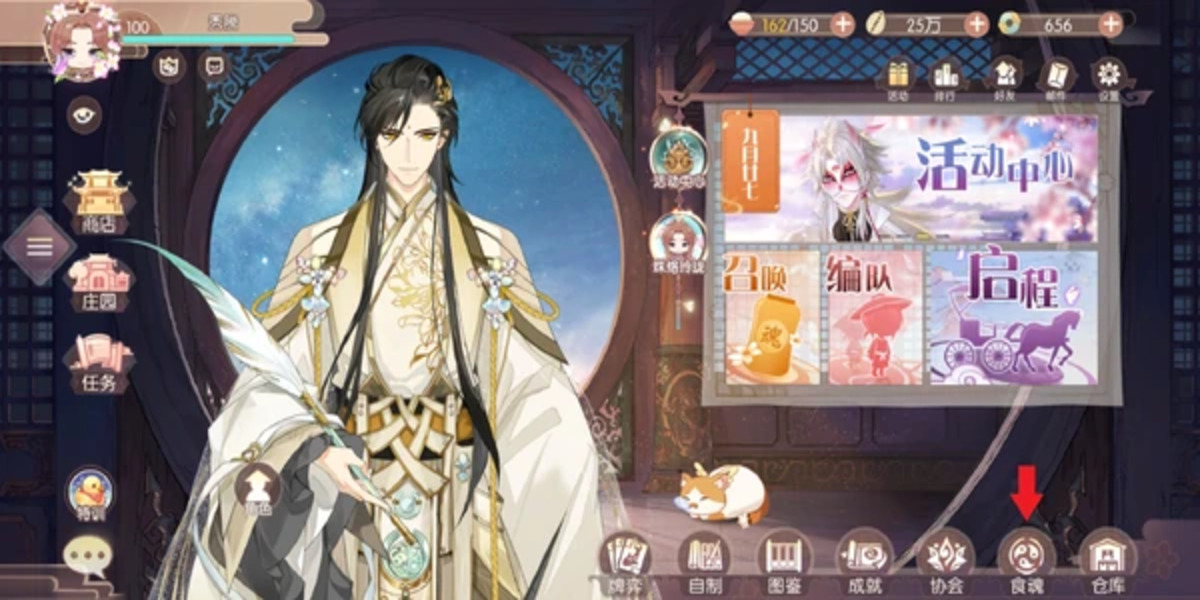 เกมมือถือ The Tale of Food