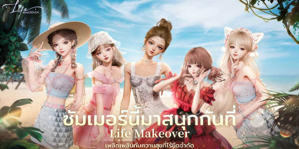 Life Makeover