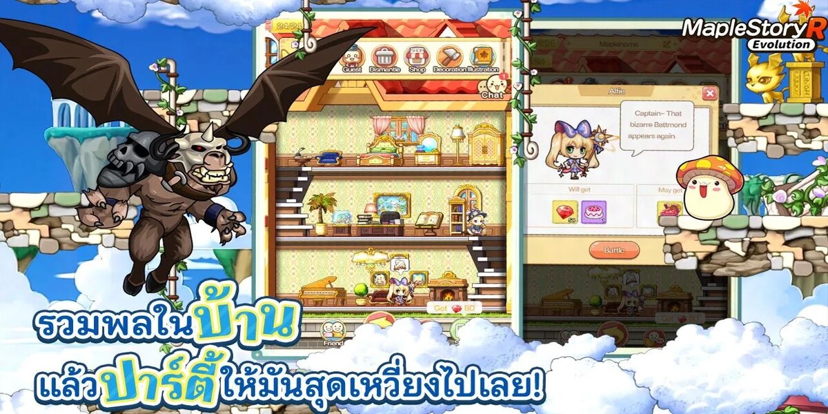 เกม MapleStory R: Evolution เกมออนไลน์