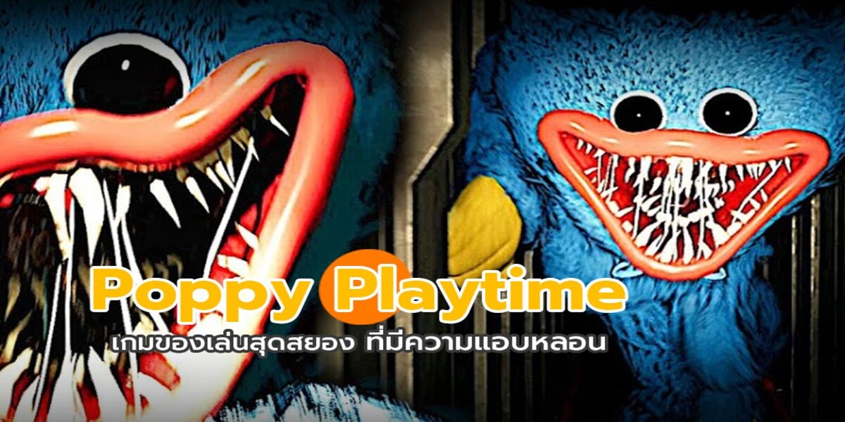 Poppy Playtime
