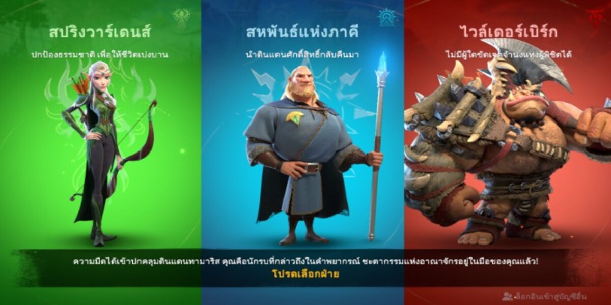 Call of Dragons ซีซั่น 2 เกมมือถือ