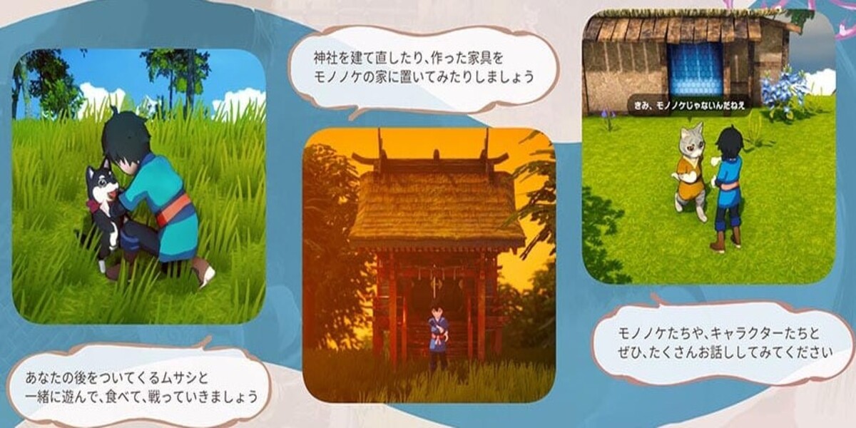 เกม Mononoke no Kuni เกมมือถือ