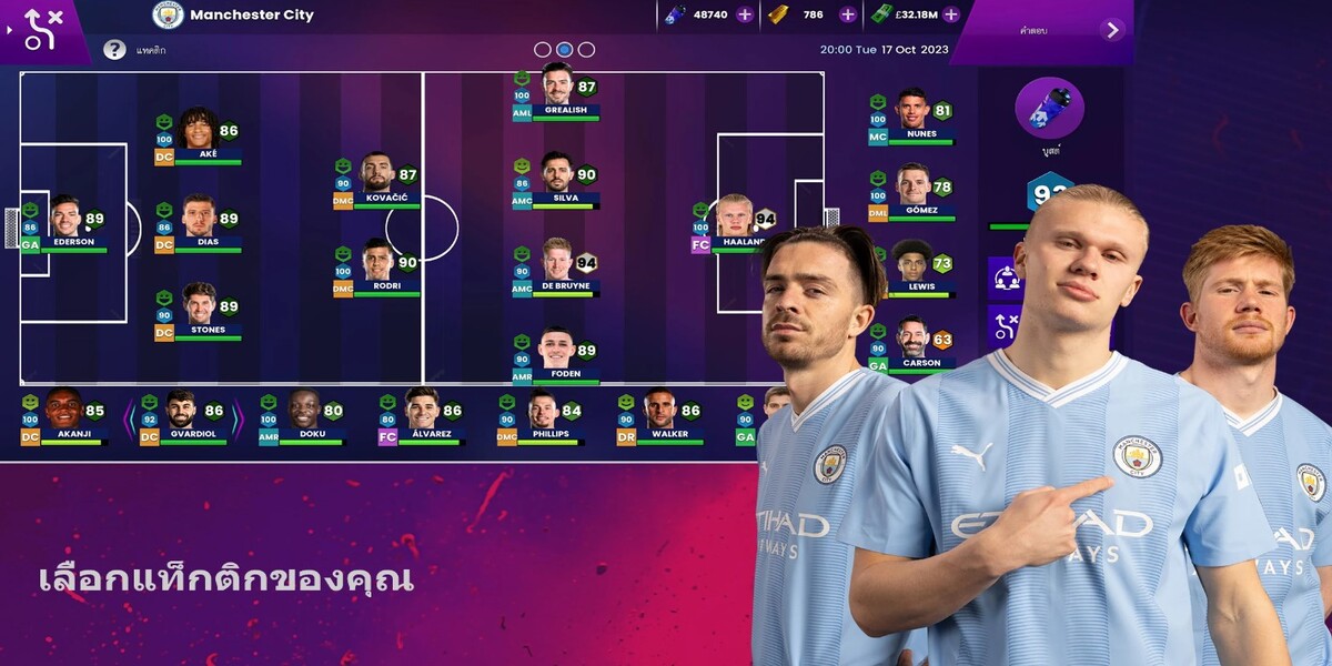 เกม Soccer Manager 2024