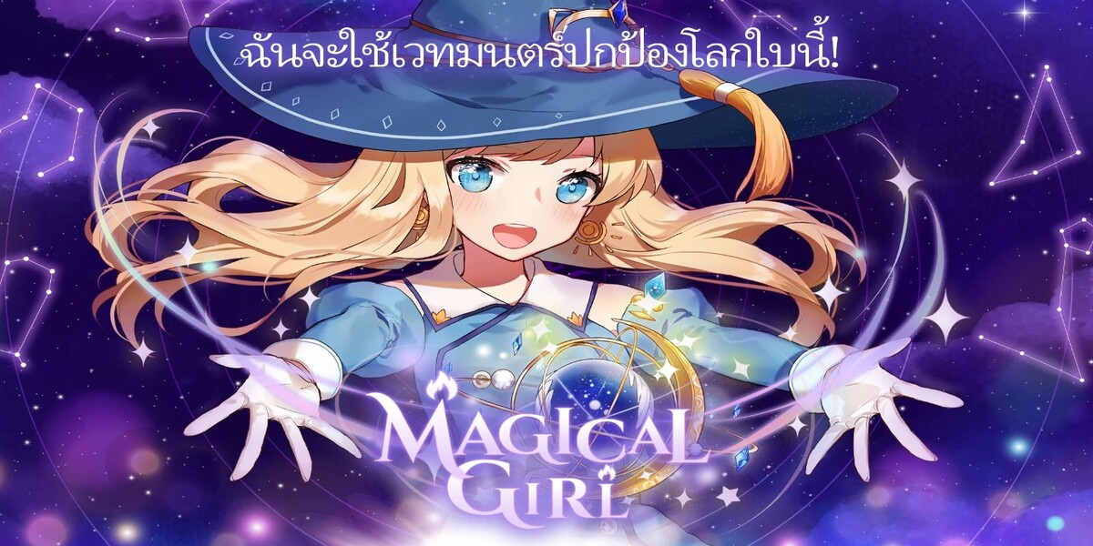 เกมมือถือ ตุลาคม 2023 เกมมือถือ