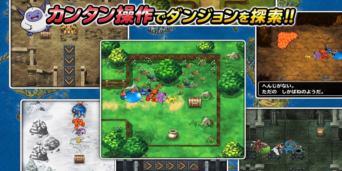 เกม Dragon Quest Monsters Super Light เกมมือถือ