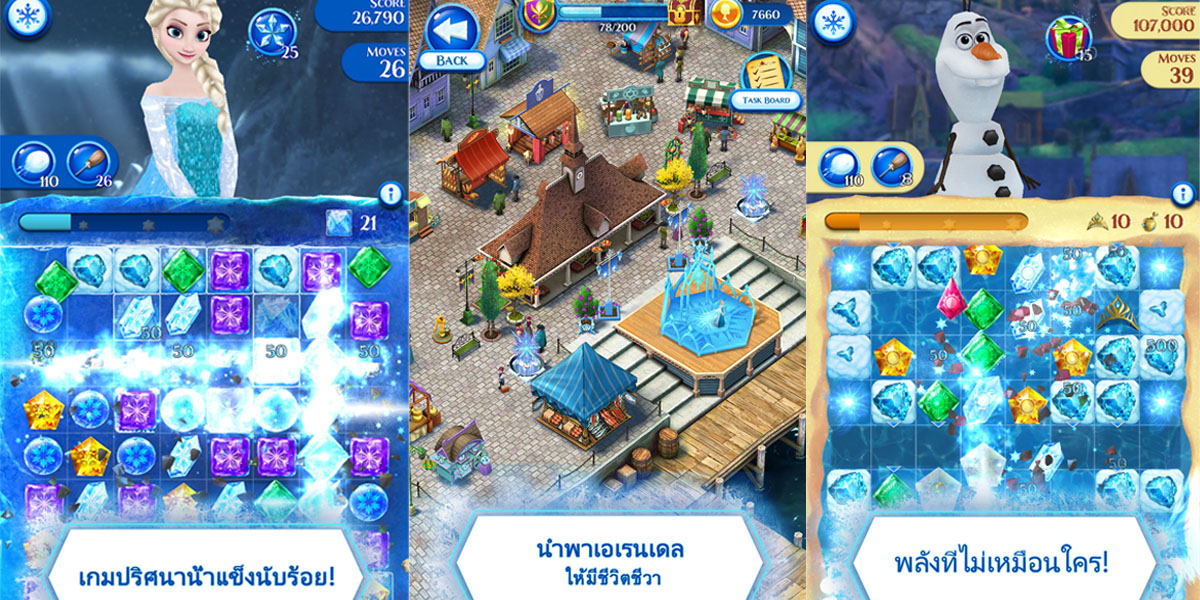 Disney Frozen Free Fall+1