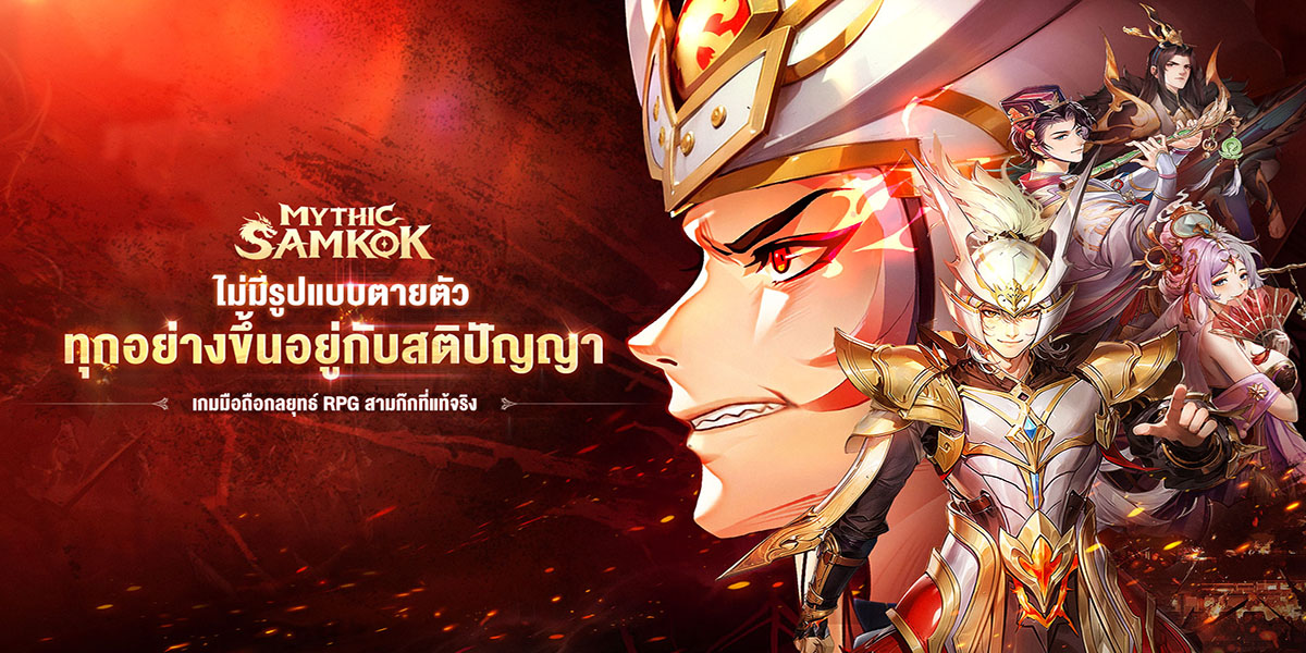 Mythic Samkok